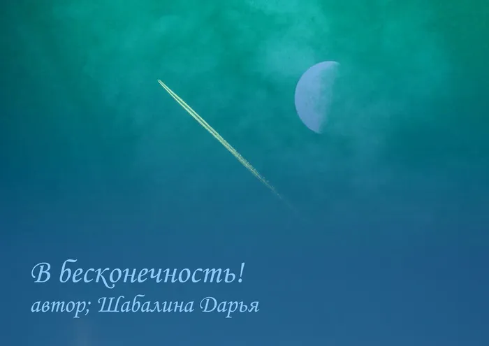 День Космонавтики