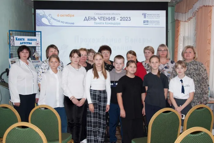 День чтения