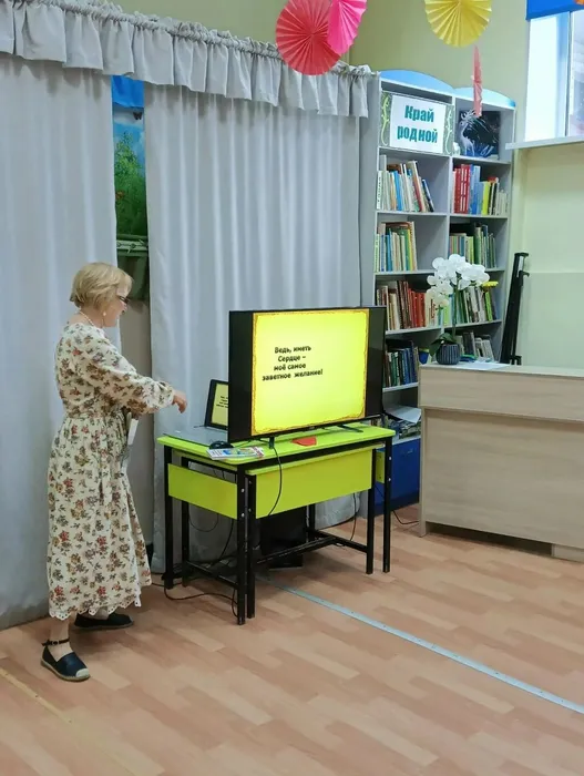 Литературная игра