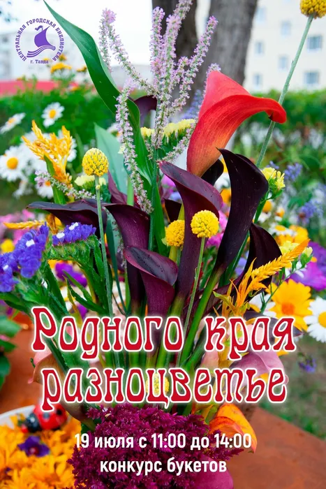 Конкурс