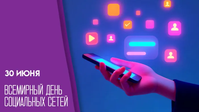 Социальные сети