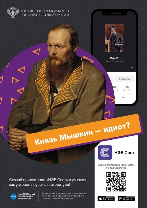 Достоевский-01