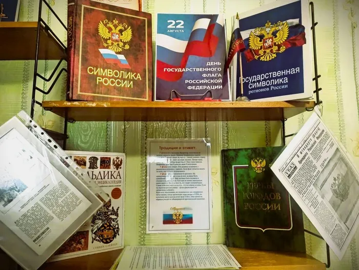 книжная выставка