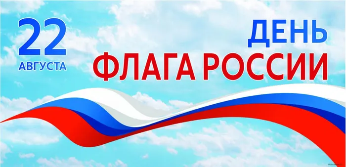 Три цвета нашей истории