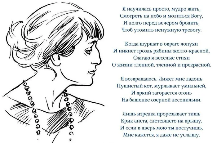 "Мне дали имя при крещеньи — Анна"