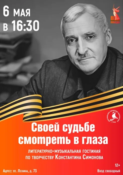 литературно-музыкальная гостиная