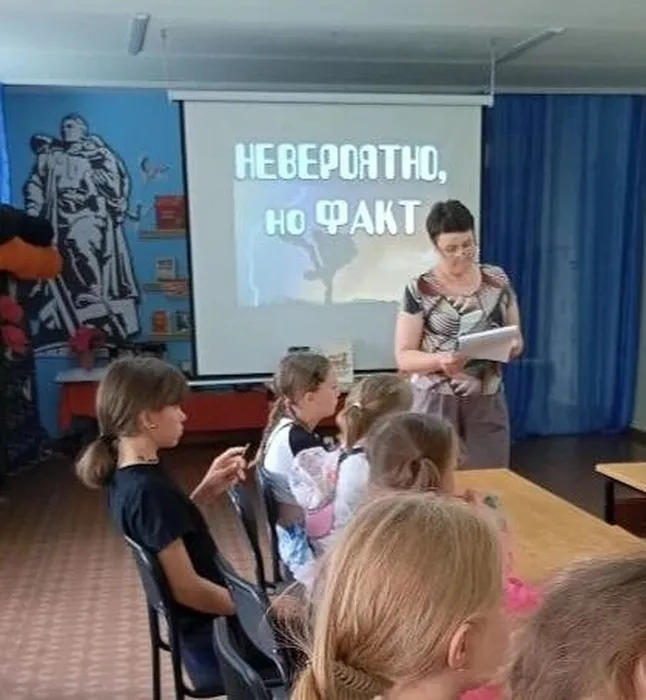 Познавательное мероприятие