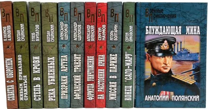 серия книг с мужским характером