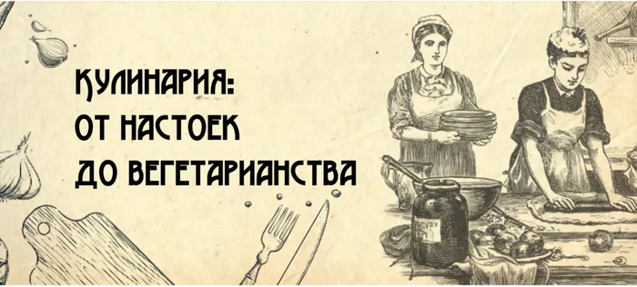 Русская  кухня