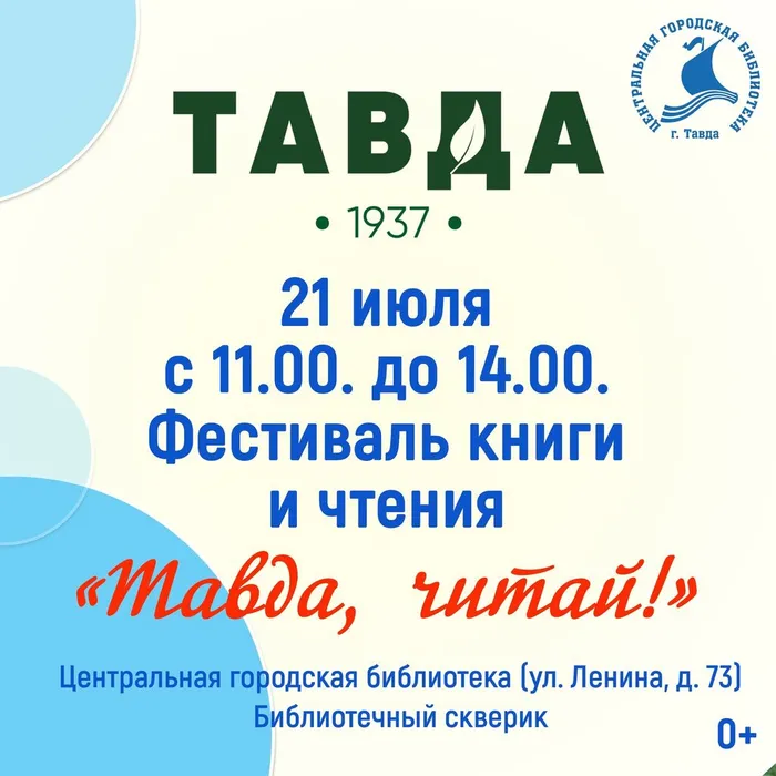 В ДЕНЬ РОЖДЕНИЯ ЛЮБИМОГО ГОРОДА!