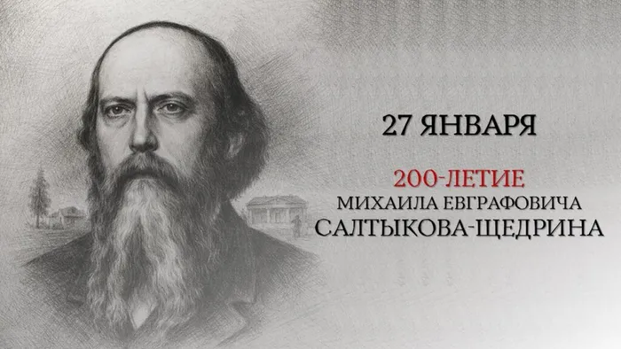 Золотое перо сатиры