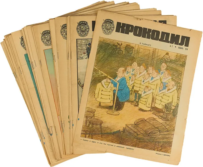 Сатирический журнал