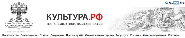 Культура.РФ