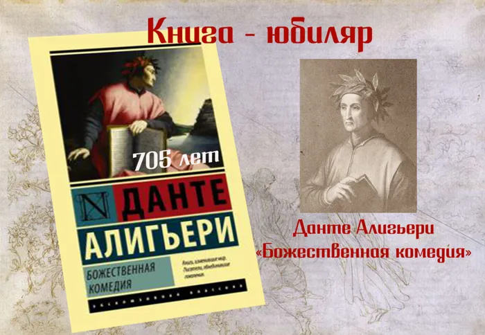 Книга - юбиляр