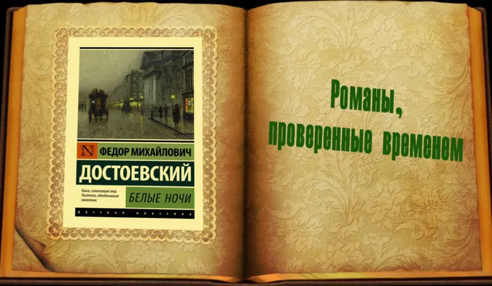 Классика - это не скучно!