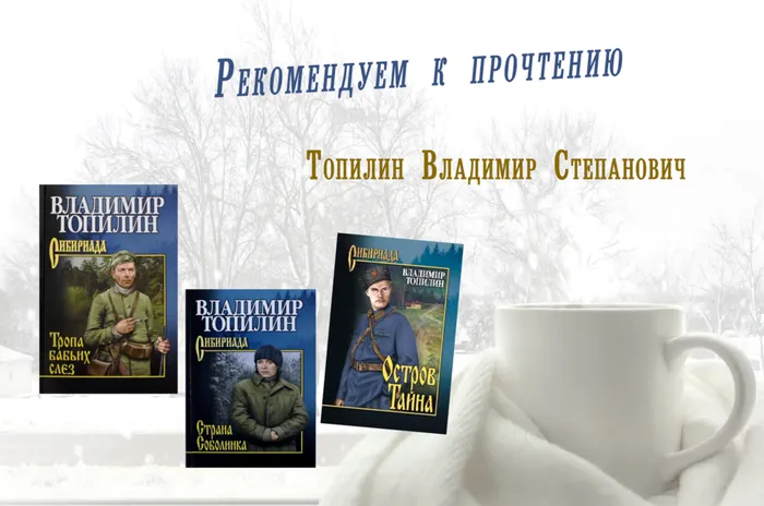 Рекомендуем к прочтению