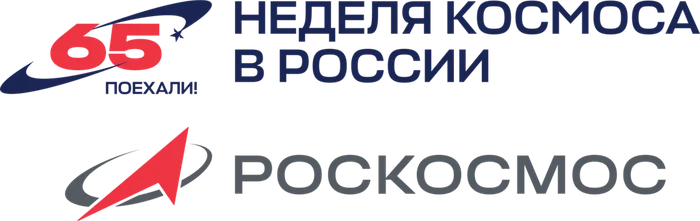 Неделя космоса в России