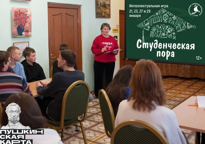 Интеллектуальная игра