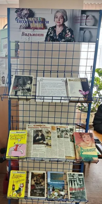 Книжная выставка