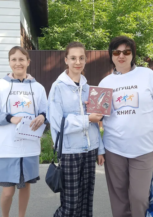 Бегущая книга -2024