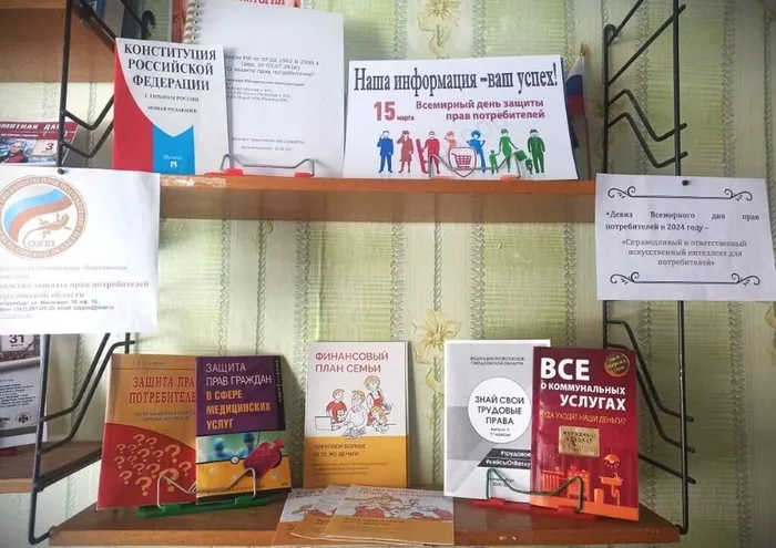 выставка - консультация