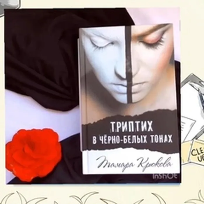 Женская проза