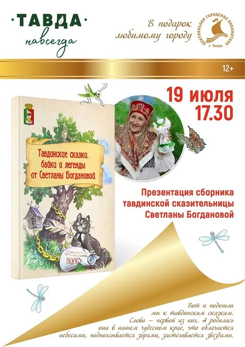В ПОДАРОК ЛЮБИМОМУ ГОРОДУ