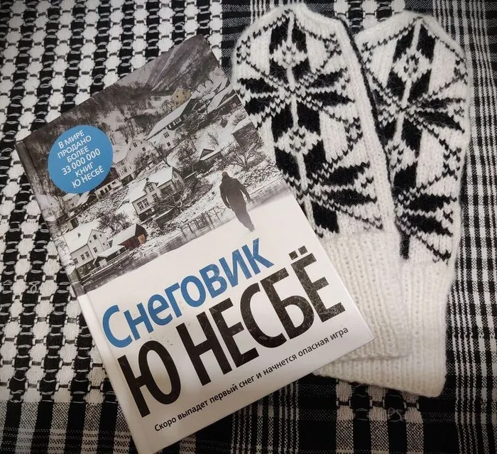 Скандинавский детектив