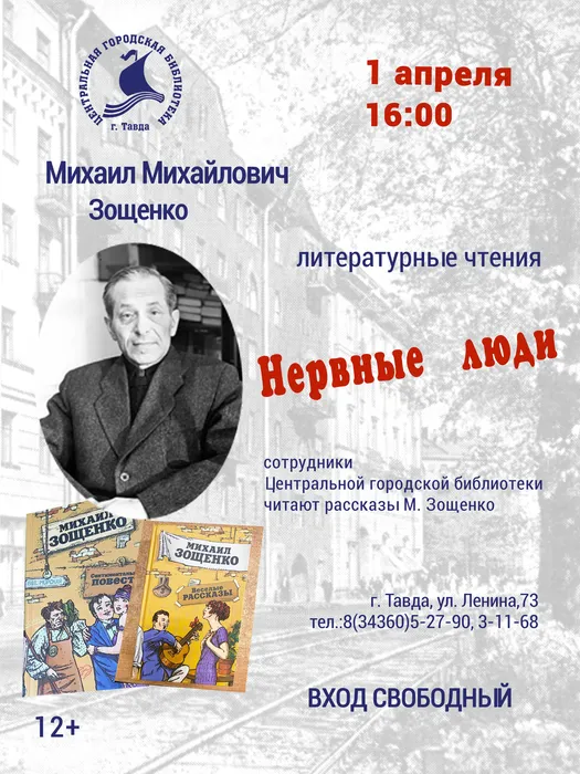 Литературные чтения