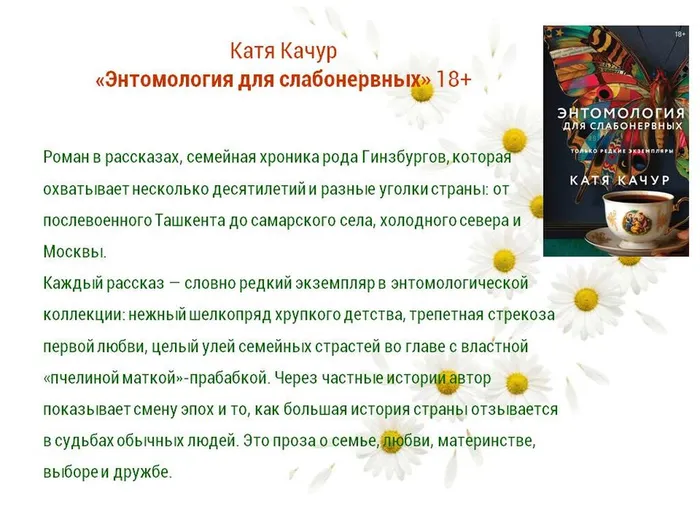 Ромашковое счастье
