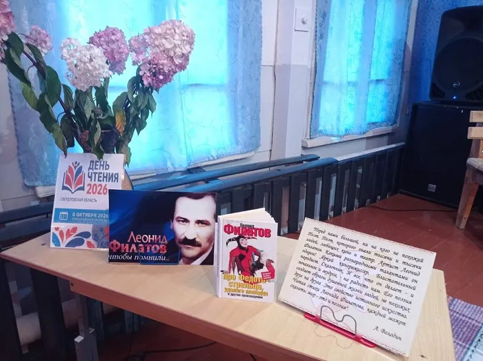 День чтения уже завтра
