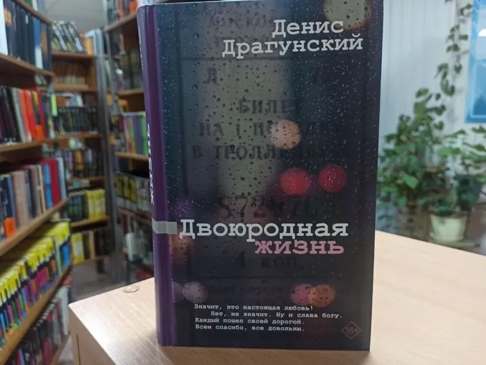 Д. Драгунский