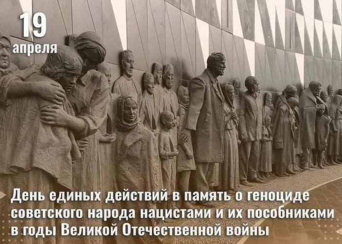 День памяти