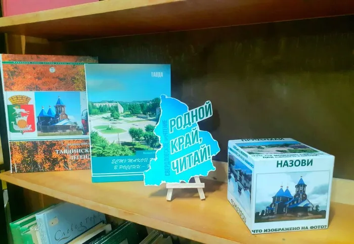 "Кубик Блума Родной край"