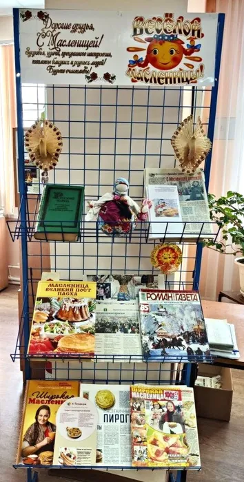 Широкая Масленица