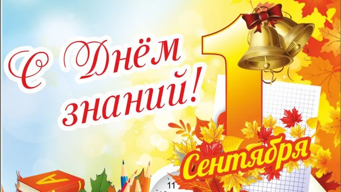 С прахздником!