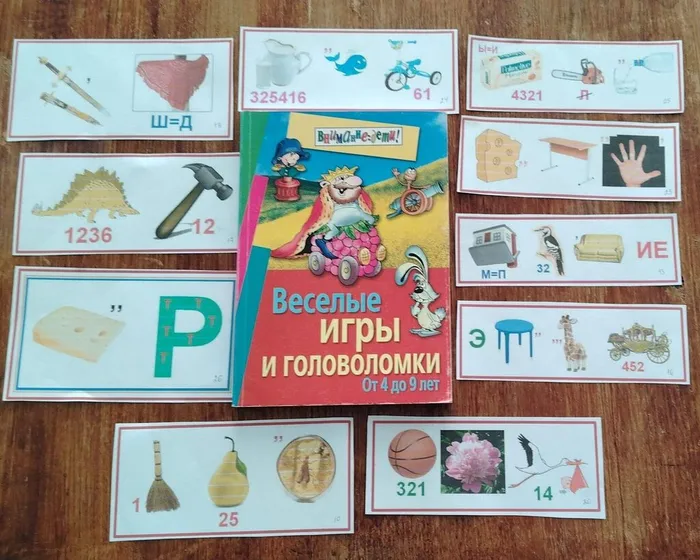 «Царство спортивных ребусов»