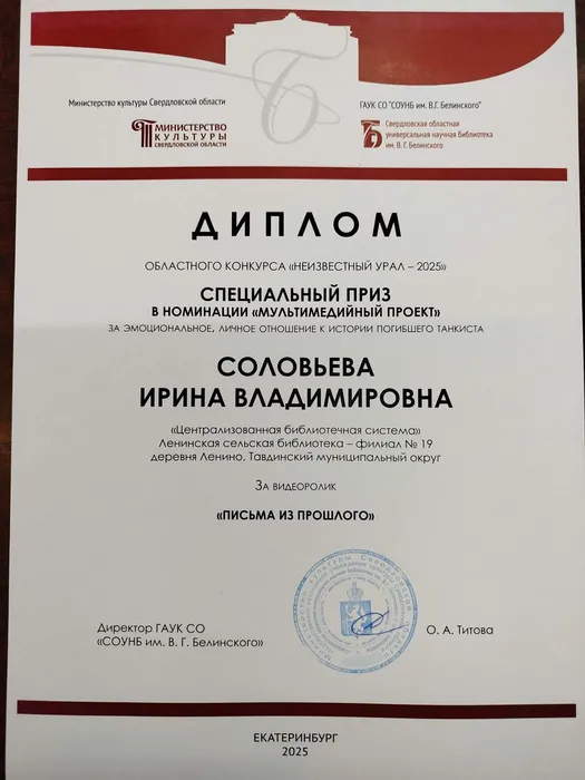 Конкурс "Неизвестный Урал"