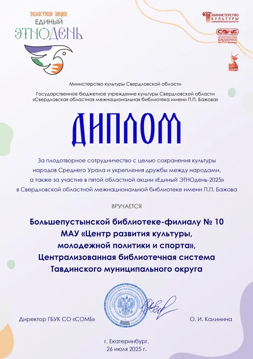 Тавда Болшепустын