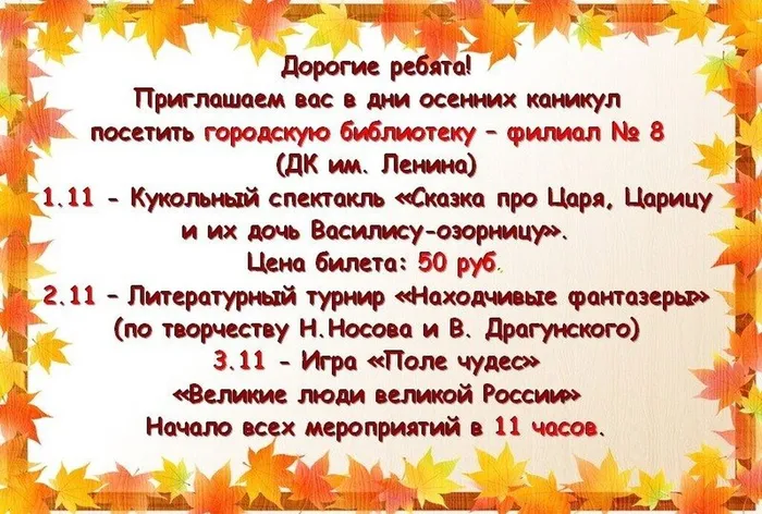 Приглашаем детей в городскую библиотеку-филиал № 8!
Коллективные заявки по телефону: 3-30-30; 8-908-908-86-94