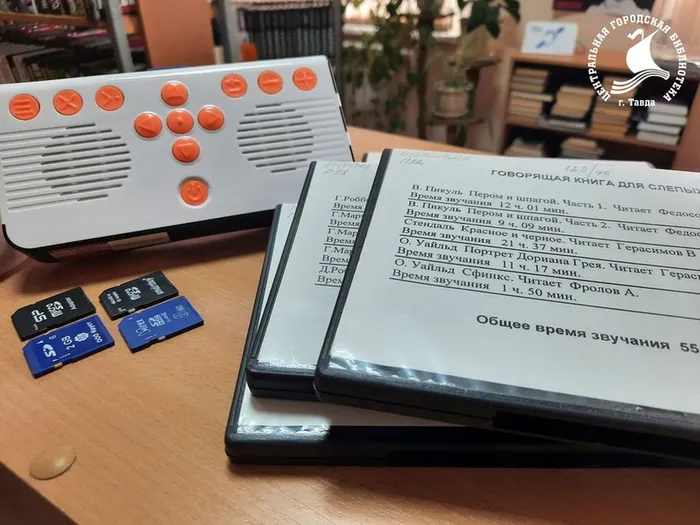 "Говорящие" книги для слепых и слабовидящих читателей.