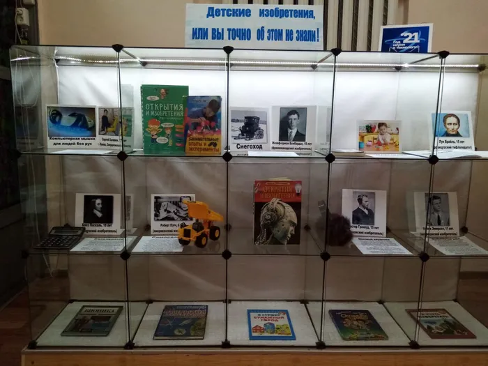 ДЕНЬ ЧТЕНИЯ - 2021.  Центральная городская детская библиотека