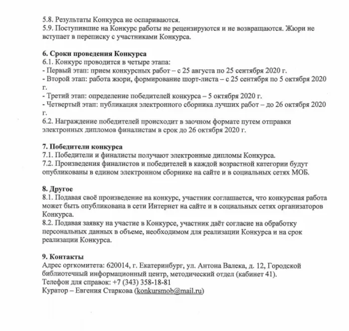 02158160