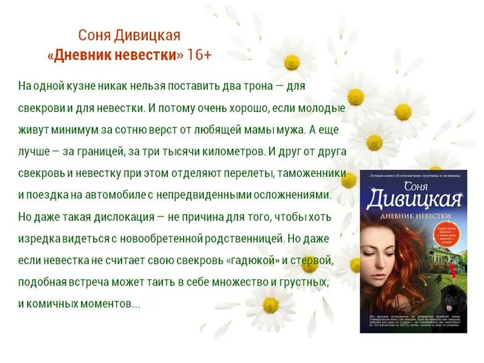 Ромашковое счастье