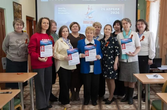 Диктант Победы