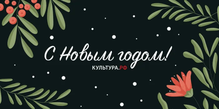 Портал "Культура.РФ"