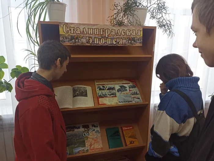 Урок мужества