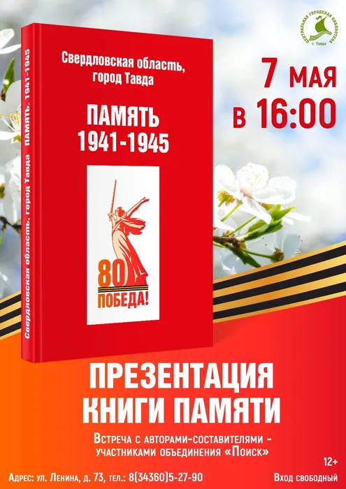Презентация книги
