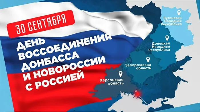 30 сентября