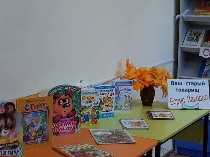 Литературный праздник